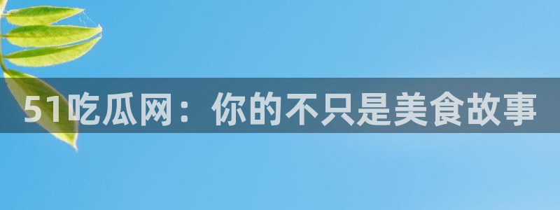 ccgg.ct今日吃瓜