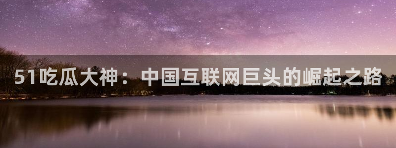 911爆料网红吃瓜