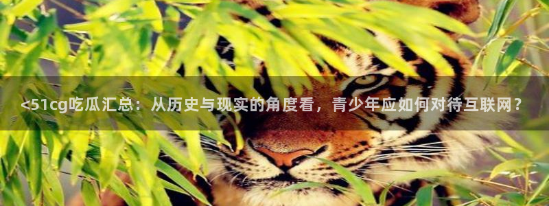 黑料揭秘
