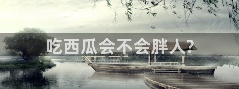 51吃瓜今日吃瓜在线