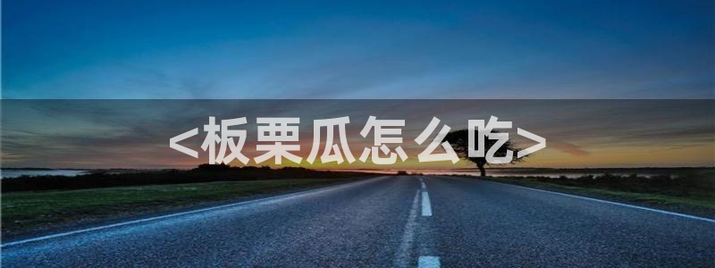 51吃瓜.world张津瑜