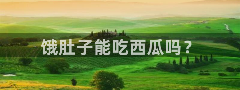 58吃瓜今日吃瓜入口