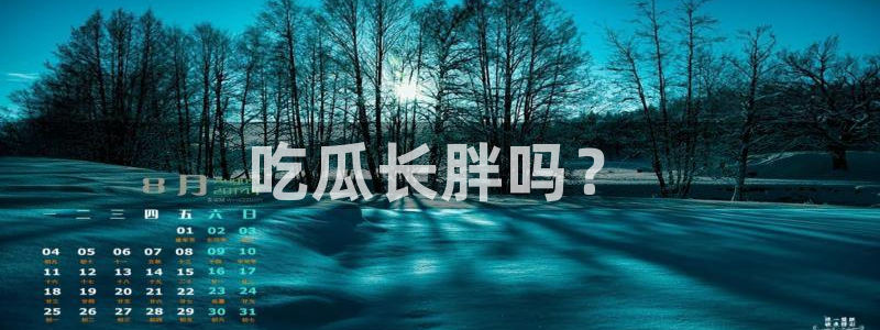 51吃瓜网51今日大大瓜